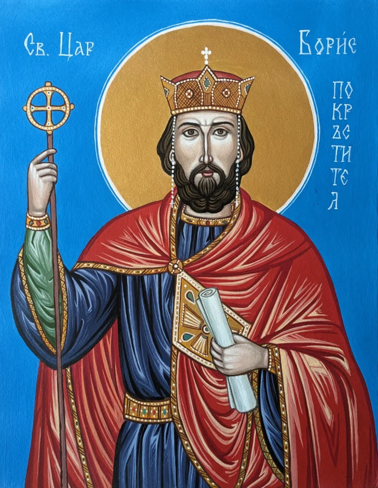 Св.Цар Борис